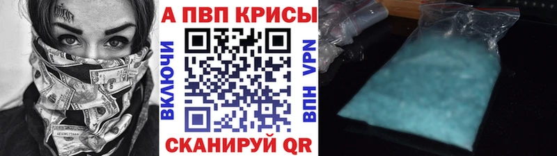 Купить  Скопин  APVP кристаллы 
