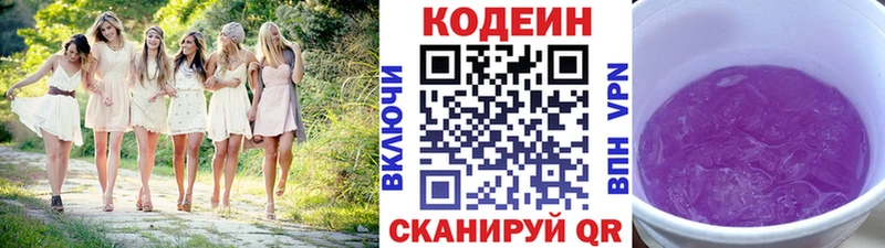 Codein напиток Lean (лин)  Купить закладки  Скопин 