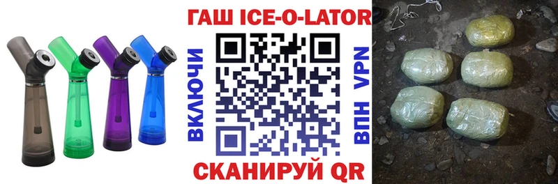 Купить где  Скопин  ГАШ Ice-O-Lator 