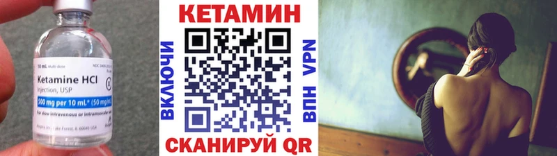Купить закладки  Скопин  КЕТАМИН VHQ 