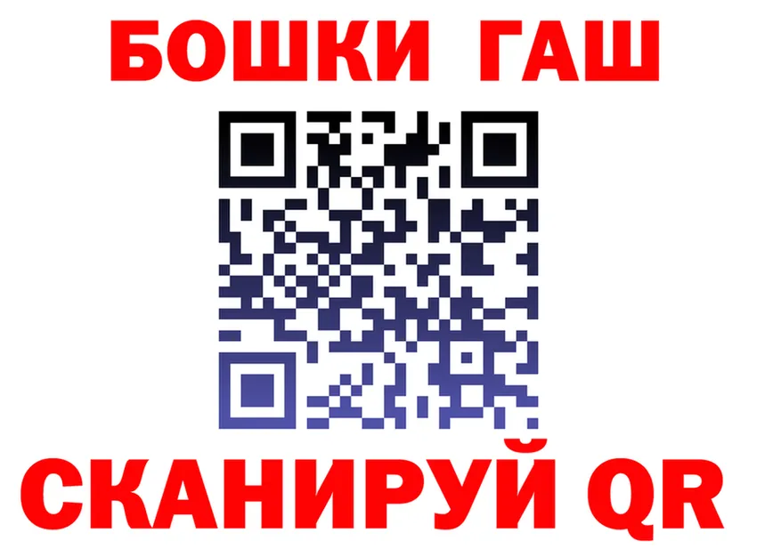 ГАШ Premium зеркало нарко площадка кракен Скопин