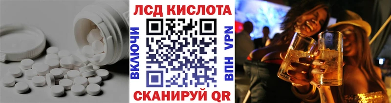 ЛСД экстази кислота  Купить где  Скопин 