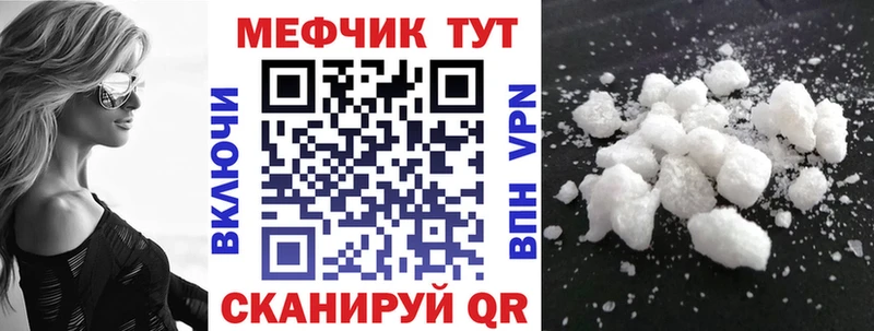 Купить где  Скопин  МЕФ кристаллы 