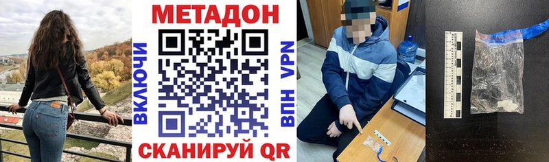 Купить где  Скопин  МЕТАДОН VHQ 